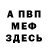 Кетамин VHQ Niko Hasanbey