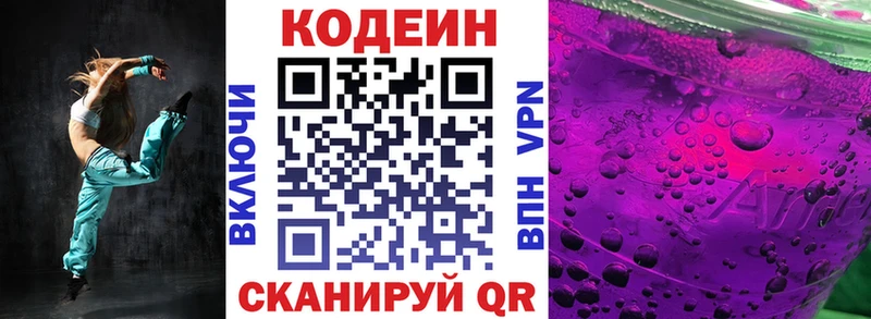 Кодеиновый сироп Lean Purple Drank  mega ONION  Саранск 
