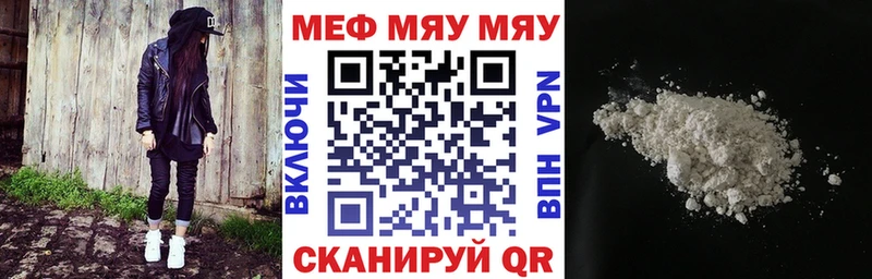 где найти Саранск МЕФ мяу мяу