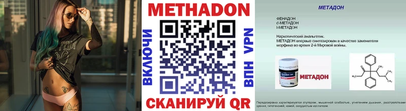 МЕТАДОН мёд  мега как войти  Саранск 