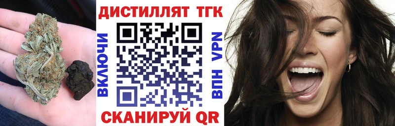 Дистиллят ТГК THC oil  blacksprut зеркало  Саранск 